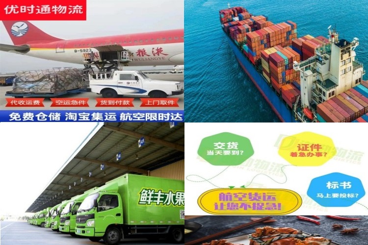 平邑到太原航空货运公司-平邑到太原物流专线